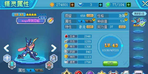 口袋新世代破解版