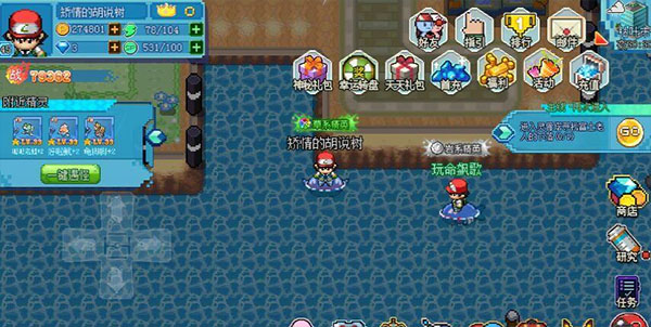 口袋新世代破解版