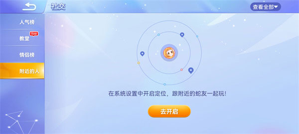 贪吃蛇大作战官方版