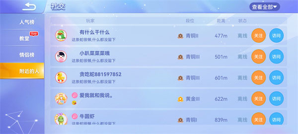 贪吃蛇大作战官方版