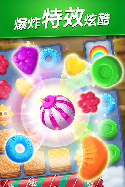 怪兽消消消(飞屋消消消)截图3