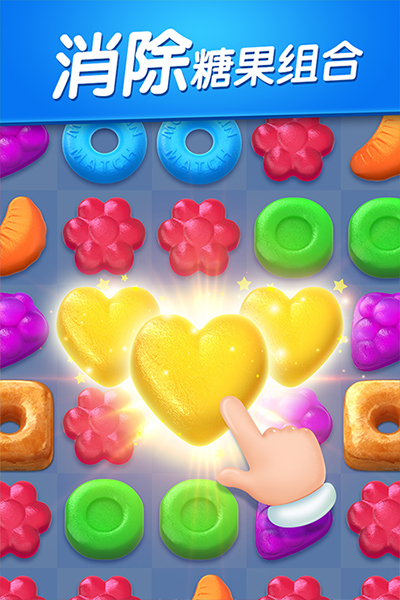 怪兽消消消(飞屋消消消)截图4