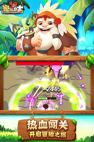 家园卫士2025破解版无限珍珠版截图1