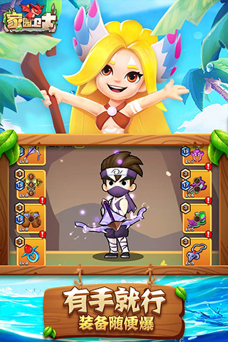 家园卫士2025破解版无限珍珠版截图3