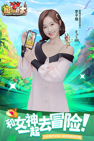 家园卫士2025破解版无限珍珠版截图5