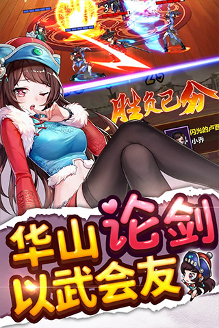 绅士江湖破解版截图4