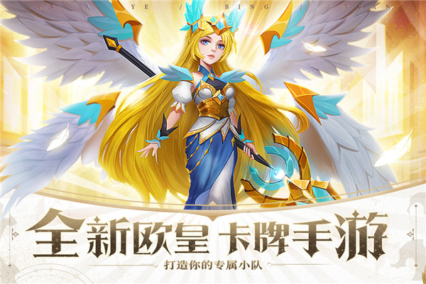 暗夜兵团截图4