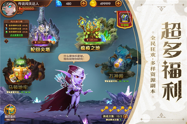 暗夜兵团截图5
