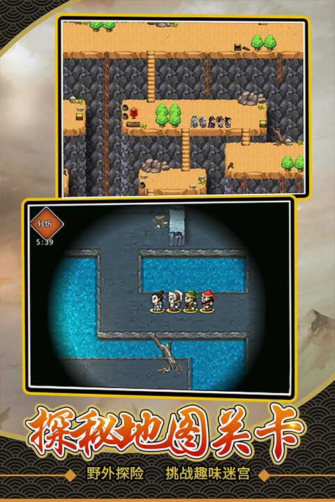 仙国志九方互动版截图1