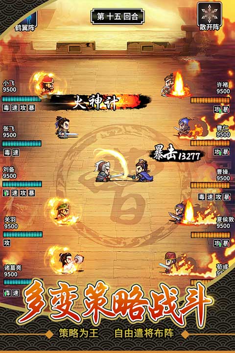 仙国志九方互动版截图4