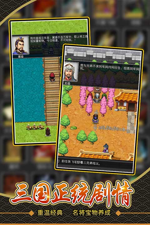 仙国志九方互动版截图5