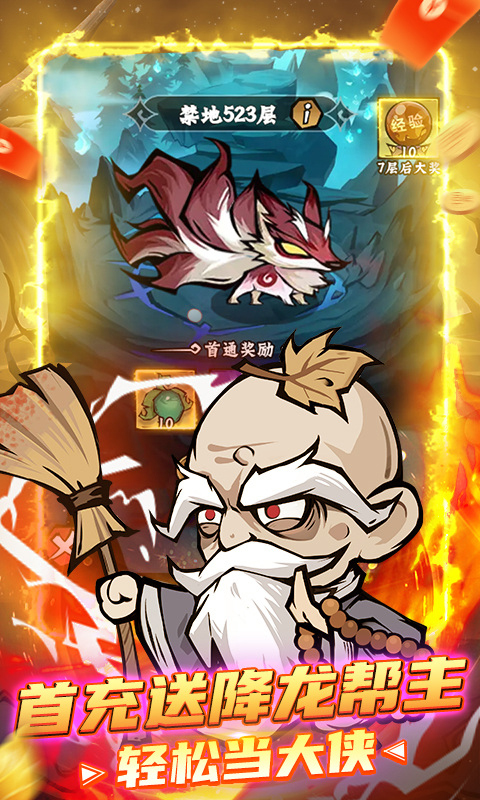 凌云记九游版截图4