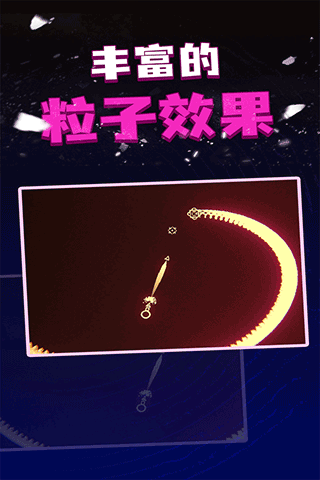 粒子射击手游截图4