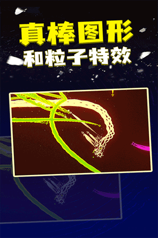 粒子射击手游截图5