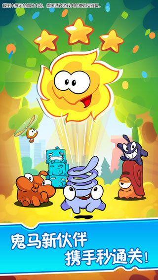 割绳子2最新版截图3