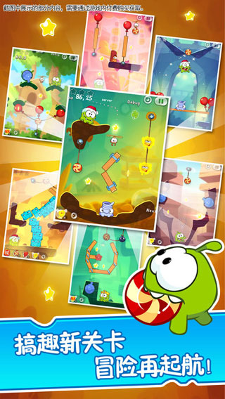 割绳子2最新版截图4