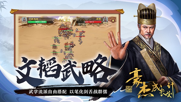 豪杰成长计划手机版截图4