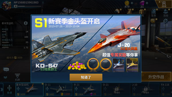 赛季奖励展示