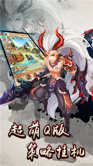 西游三界挂机截图1