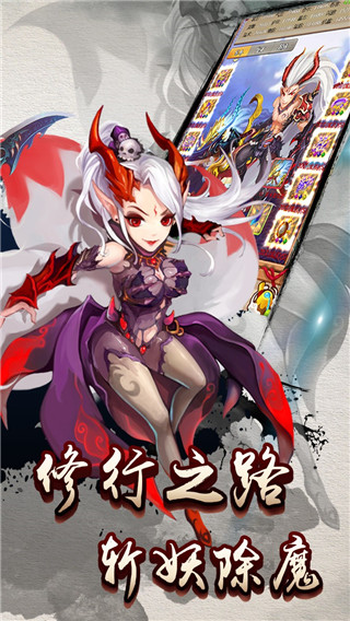 西游三界挂机截图2