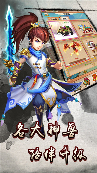 西游三界挂机截图3