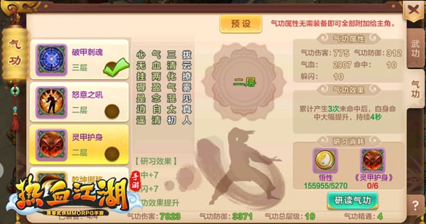 热血江湖经典版手游
