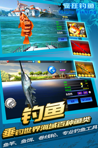 疯狂钓鱼破解版2025最新版截图1