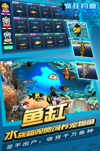 疯狂钓鱼破解版2025最新版截图4