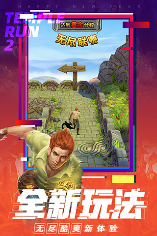 神庙逃亡2内购破解版截图2