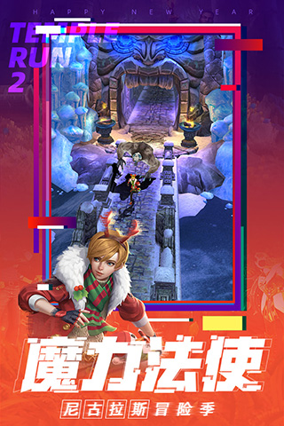 神庙逃亡2内购破解版截图3