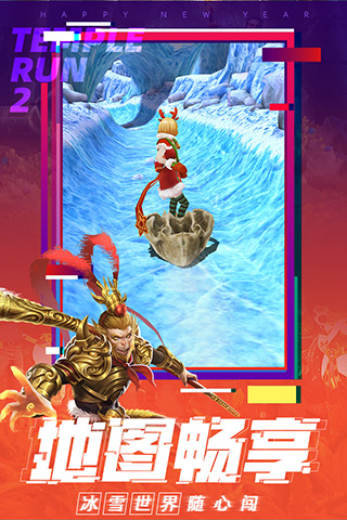 神庙逃亡2内购破解版截图4