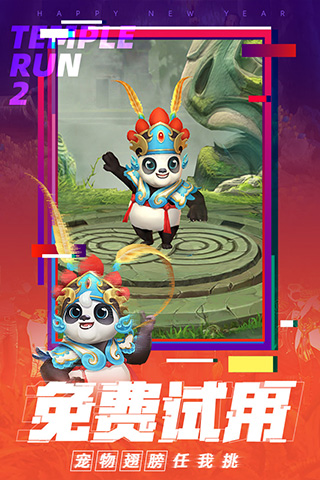 神庙逃亡2内购破解版截图5