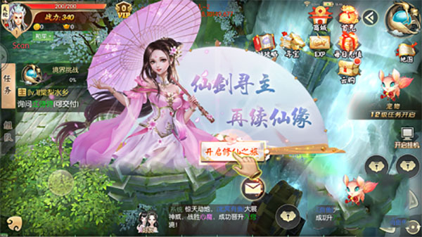 王者修仙破解版无限元宝版