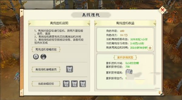 王者修仙破解版无限元宝版