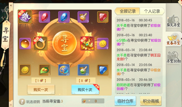 王者修仙破解版无限元宝版