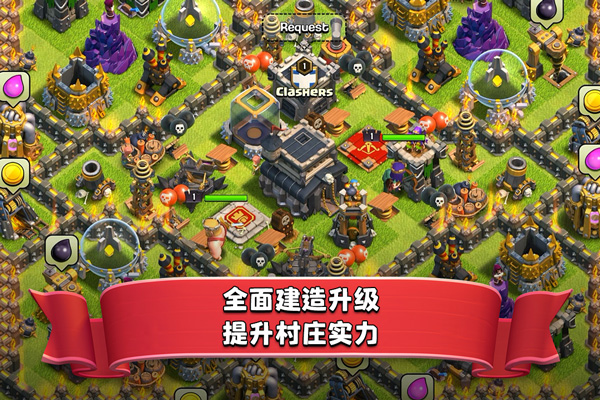 部落冲突游戏下载安装最新版本截图4
