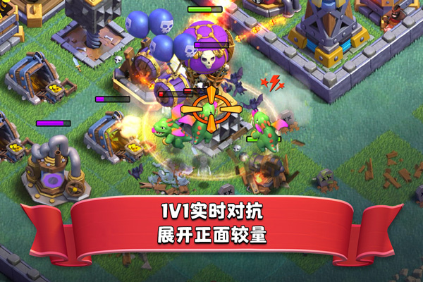 部落冲突游戏下载安装最新版本截图5