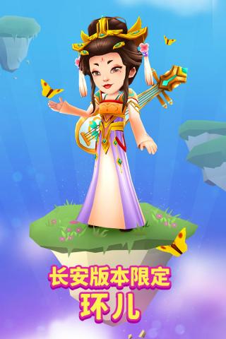 地铁跑酷腾讯版截图1