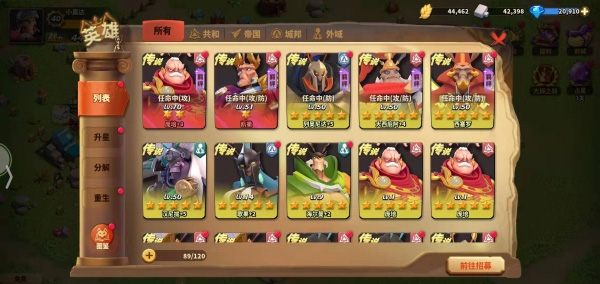 英雄阵容搭配示意图