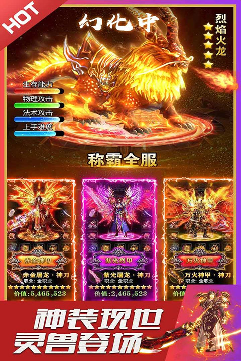 英魂传说最新版本截图1