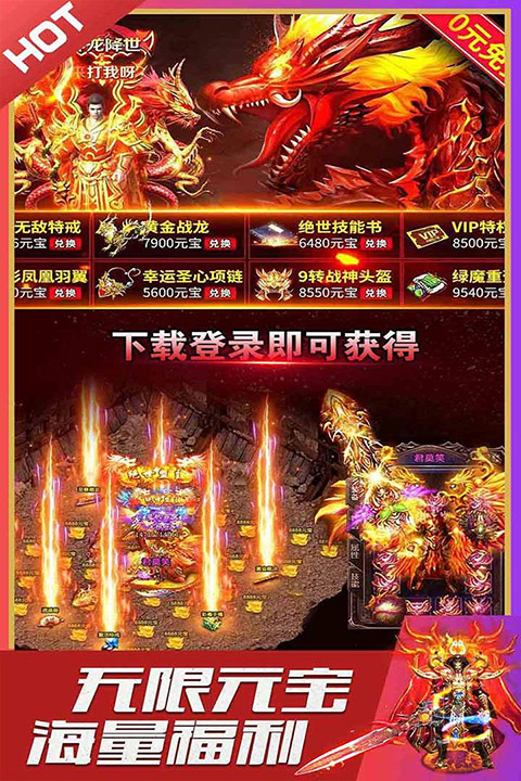 英魂传说最新版本截图2