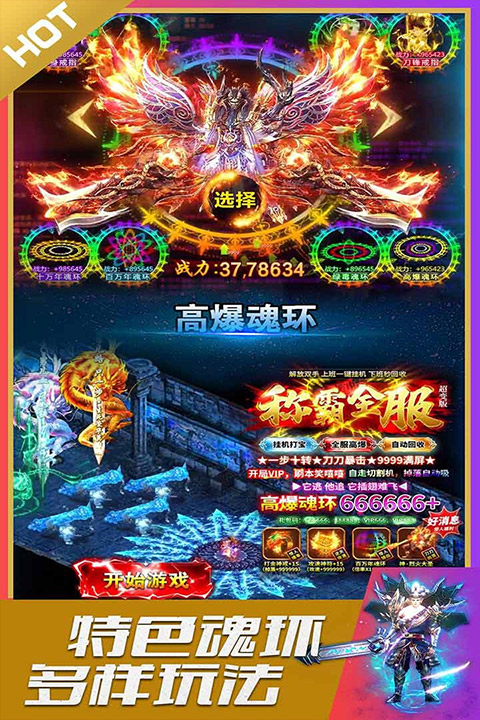 英魂传说最新版本截图3