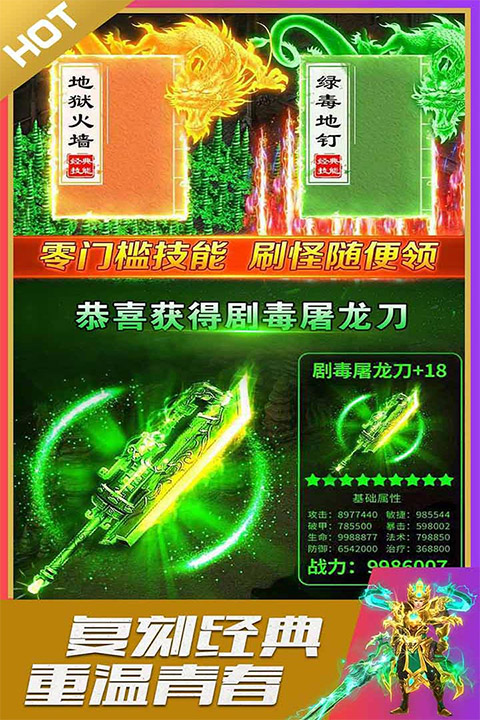 英魂传说最新版本截图4