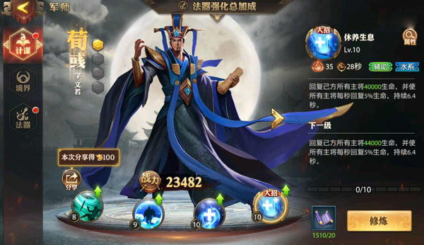 少年三国志零0.1折版