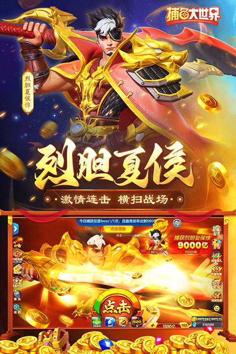 捕鱼大世界3d版最新版截图3