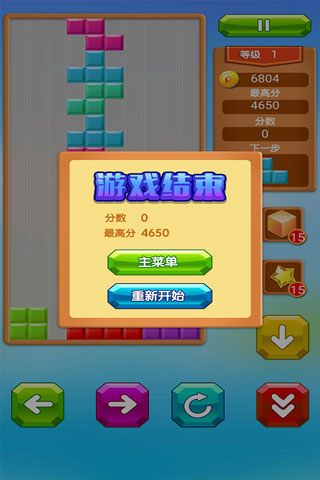 乐游方块消除游戏截图2