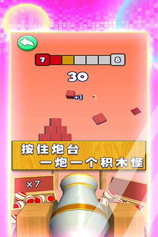 3D射击球球截图3