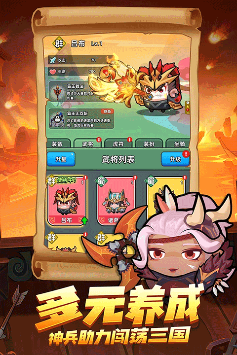 三国吧兄弟vivo版截图3