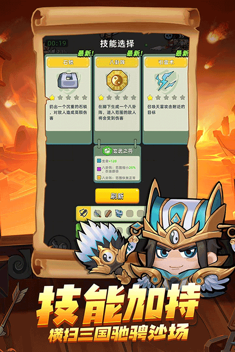 三国吧兄弟vivo版截图5