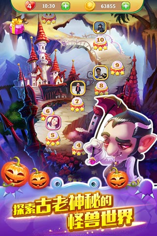 怪兽萌萌消最新版截图2